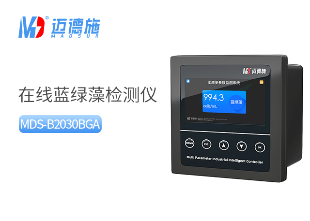 在線藍綠藻檢測儀